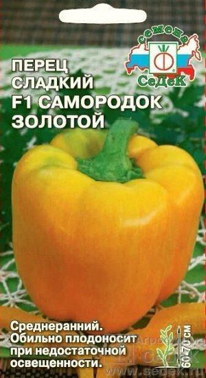 Перец Самородок Золотой F1 (Код: 88704)
