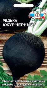 Редька Ажур черный (Код: 88705)