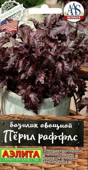 Базилик Перпл Раффлс (Код: 88712)