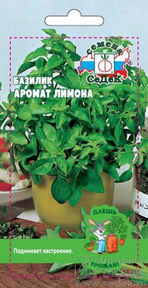 Базилик Аромат Лимона ДУ (Код: 88695)