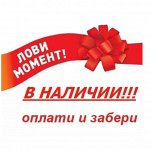 Пристрой Быстрая выдача. Много новинок