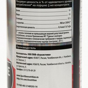 L-Карнитин SportLine Concentrate, гранат, 500 мл