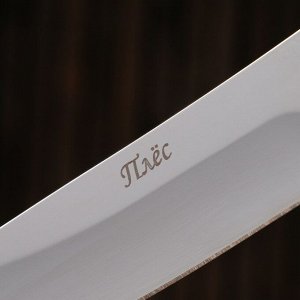Нож охотничий "Плёс" сталь - 95х18. рукоять - сталь / резина, 25 см