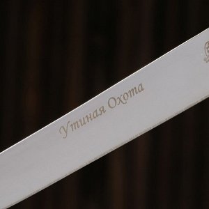 Нож туристический "Утиная Охота" сталь - 65х13, рукоять - дерево, 28 см