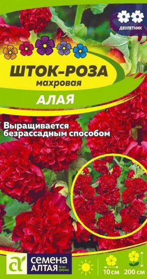Цветы Шток-роза Алая/Сем Алт/цп 0,1 гр.