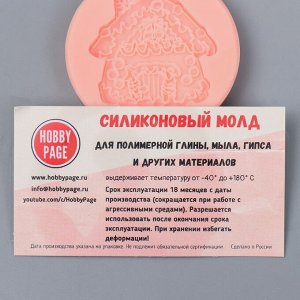 Молд "Домик" 4,8 см МИКС