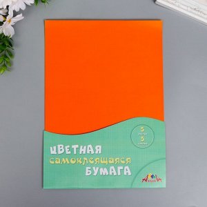 Самоклеющаяся цветная бумага А4, набор 5шт,190 гр/м2