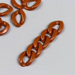 Декор для творчества пластик "Кольцо для цепочки" варёная сгущенка набор 25 шт 2,3х1,65 см