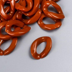 Декор для творчества пластик "Кольцо для цепочки" варёная сгущенка набор 25 шт 2,3х16,5 см