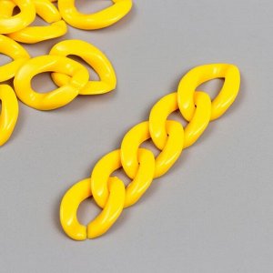 Декор для творчества пластик &quot;Кольцо для цепочки&quot; жёлтый набор 25 шт 2,3х16,5 см
