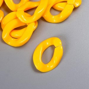 Декор для творчества пластик "Кольцо для цепочки" жёлтый набор 25 шт 2,3х16,5 см