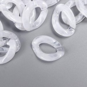 Декор для творчества пластик "Кольцо для цепочки" мрамор белый набор 25 шт 2,3х16,5 см