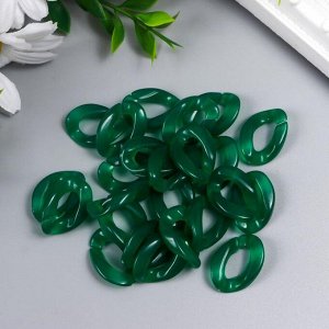Декор для творчества пластик "Кольцо для цепочки" мрамор зелень набор 25 шт 2,3х16,5 см