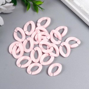 Декор для творчества пластик "Кольцо для цепочки" нежно-розовый набор 25 шт 2,3х16,5 см