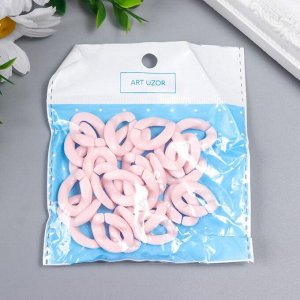 Декор для творчества пластик "Кольцо для цепочки" нежно-розовый набор 25 шт 2,3х1,65 см