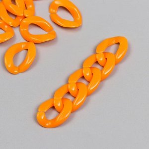 Декор для творчества пластик "Кольцо для цепочки" оранж набор 25 шт 2,3х16,5 см