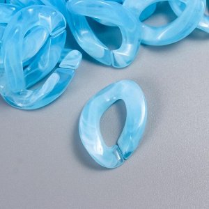 Декор для творчества пластик "Кольцо для цепочки" пастель голубой набор 25 шт 2,3х16,5 см