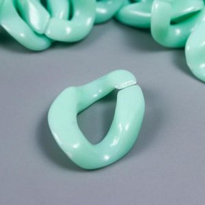 Декор для творчества пластик "Кольцо для цепочки" пастель зелёный набор 25 шт 2,3х16,5 см