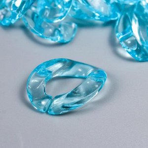 Декор для творчества пластик "Кольцо для цепочки" прозрачный голубой набор 25 шт 2,3х16,5 см   70224