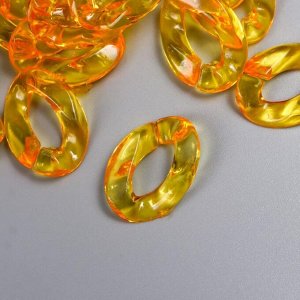 Декор для творчества пластик "Кольцо для цепочки" прозрачный оранж набор 25 шт 2,3х1,65 см