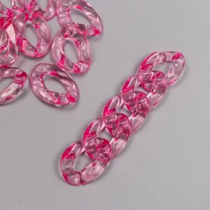 Декор для творчества пластик "Кольцо для цепочки" прозрачный розовый набор 25 шт 2,3х16,5 см   70224