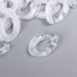 Декор для творчества пластик "Кольцо для цепочки" ультробелый набор 25 шт 2,3х16,5 см