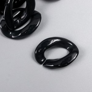 Декор для творчества пластик "Кольцо для цепочки" чёрная ночь набор 25 шт 2,3х16,5 см