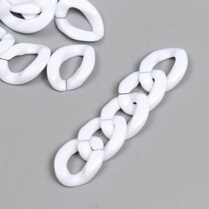 Декор для творчества пластик "Кольцо для цепочки" ярко-белый набор 25 шт 2,3х16,5 см
