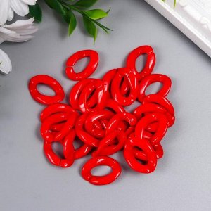 Декор для творчества пластик "Кольцо для цепочки" ярко-красный набор 25 шт 2,3х16,5 см