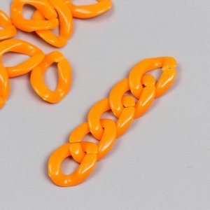 Декор для творчества пластик "Кольцо для цепочки" ярко-оранжевый набор 25 шт 2,3х16,5 см