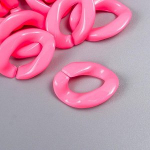 Декор для творчества пластик "Кольцо для цепочки" ярко-розовый набор 25 шт 2,3х1,65 см