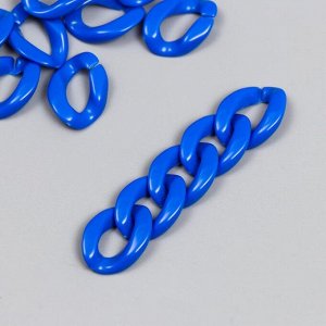 Декор для творчества пластик "Кольцо для цепочки" ярко-синий набор 25 шт 2,3х1,65 см