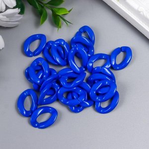 Декор для творчества пластик "Кольцо для цепочки" ярко-синий набор 25 шт 2,3х16,5 см