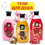 Гели и мыло