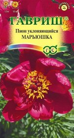 Пион уклоняющийся Марьюшка (Код: 88999)