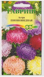 Астра Пионовидная смесь (Код: 71807)