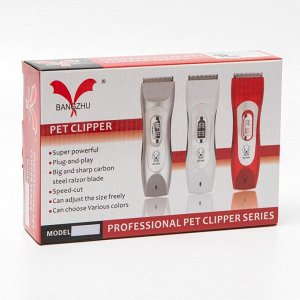 Машинка для стрижки Pet Clipper электрическая, 3 Вт, белая