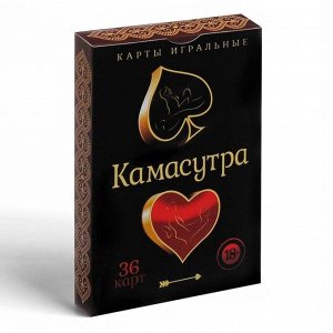 Игральные карты «Камасутра», 36 карт