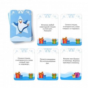 Фанты новогодние «Творческие» для всей семьи, 20 карт, 7+
