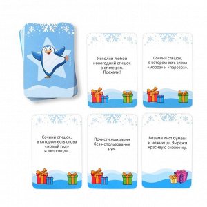 ЛАС ИГРАС Новогодние фанты «Творческие» для всей семьи, 20 карт, 7+