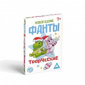 Фанты новогодние «Творческие» для всей семьи, 20 карт, 7+