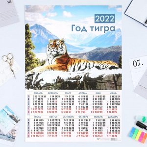 Календарь листовой А2 "Символ года 2022 - 9"