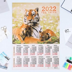 Календарь листовой А2 "Символ года 2022 - 12"