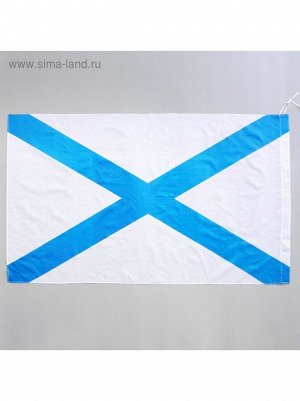 Флаг ВМФ/Андреевский 90 х 145 см