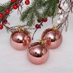 Новогодние шары 7 см (набор 3 шт) &quot;Глянец&quot;, розовое золото