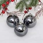 Новогодние шары 7 см (набор 3 шт) &quot;Глянец&quot;, графит