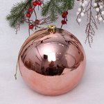 Новогодний шар 20 см &quot;Глянец&quot;, розовое золото