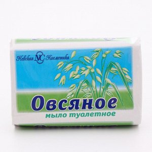 Мыло туалетное Невская косметика «Овсяное», 90 г