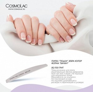 Пилки для ногтей OPI 50 шт