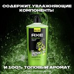 Гель д/душа муж. Axe 700мл Перезагрузка
